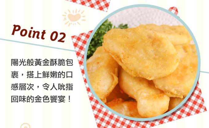 愛品鮮 - 80%含肉優鮮原味雞塊3包組(15±2塊/300g/包)