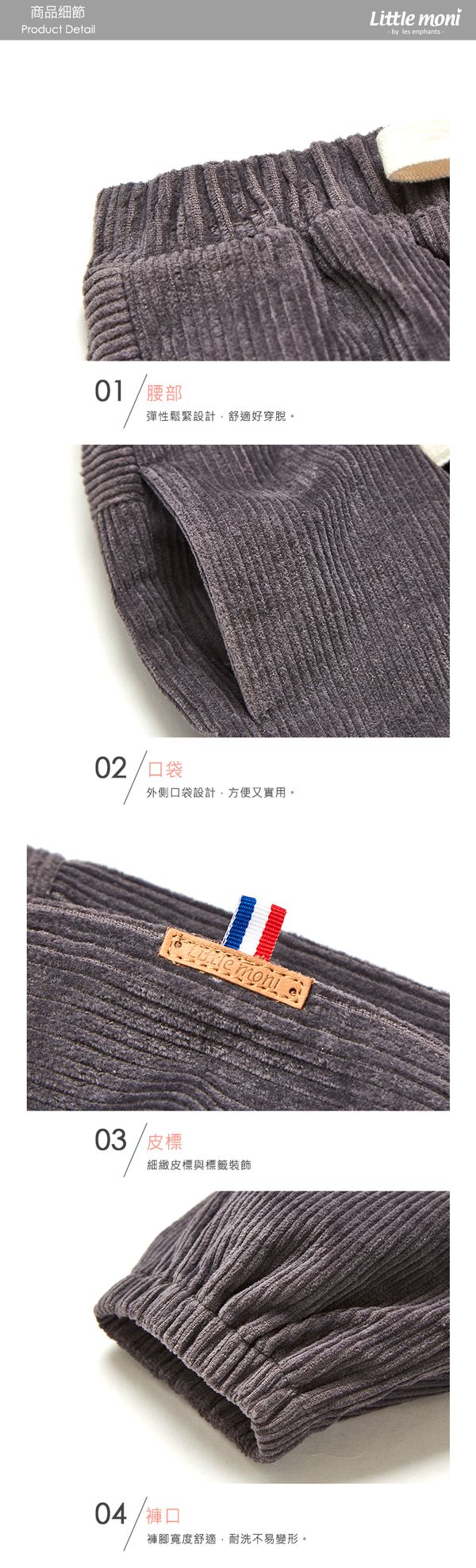 麗嬰房 Little moni - 心絨束口長褲-灰色