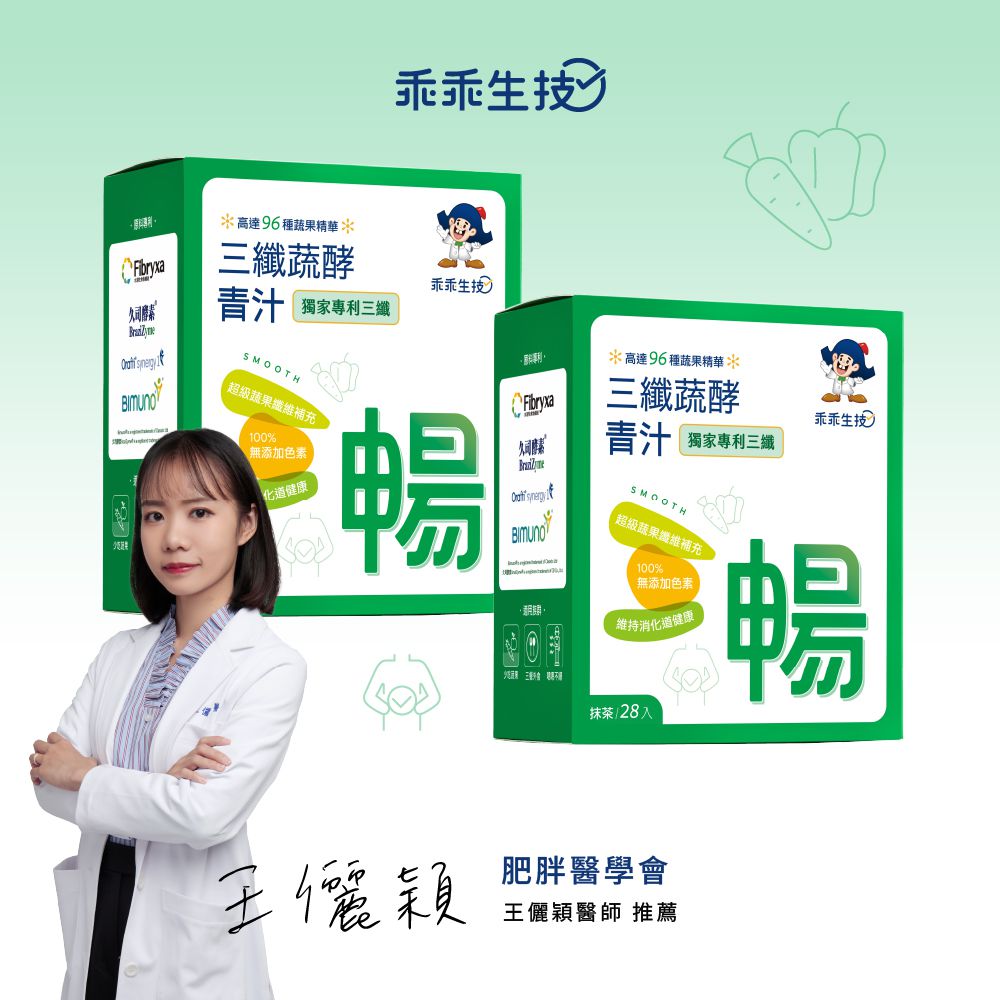 舒活順暢 纖女養成青汁2入組 (纖女養成青汁2入組)-28包/盒X2