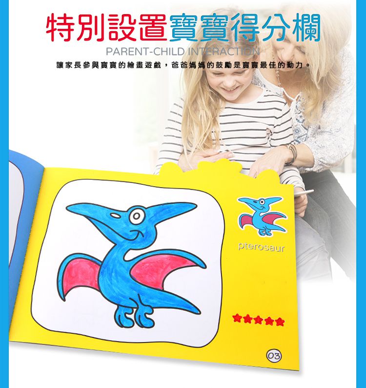 JarMelo 原創美玩 - 步步著色本-2~3歲啟蒙篇