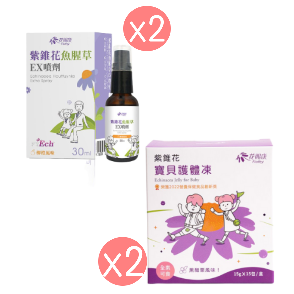 紫錐花魚腥草EX噴劑-30ml/瓶X2盒+寶貝護體凍-15包/盒x2