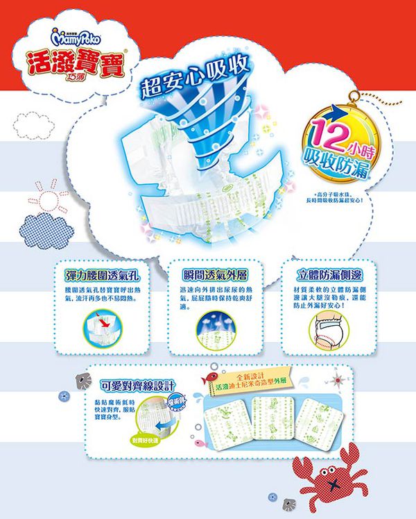 滿意寶寶 - 活潑寶寶紙尿褲 (L)(58片x4包/箱) (L)-(58片x4包/箱)