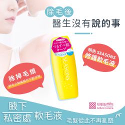 MEISHOKU - 明色 SEASONS 修護 軟毛液-200ml