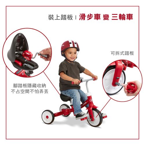 小蜂鳥三合一滑步三輪車