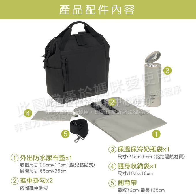 德國 Lassig - 時尚完美大開口後背媽媽包-經典黑-含尿布墊+推車掛勾+保溫瓶收納包+小收納包+長背帶