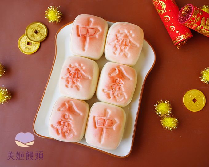 美姬饅頭 - 麻將造型焦糖牛奶包-50g*6顆