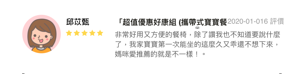 英國 Unilove - Feed Me攜帶式寶寶椅墊-黑糖珍珠黑