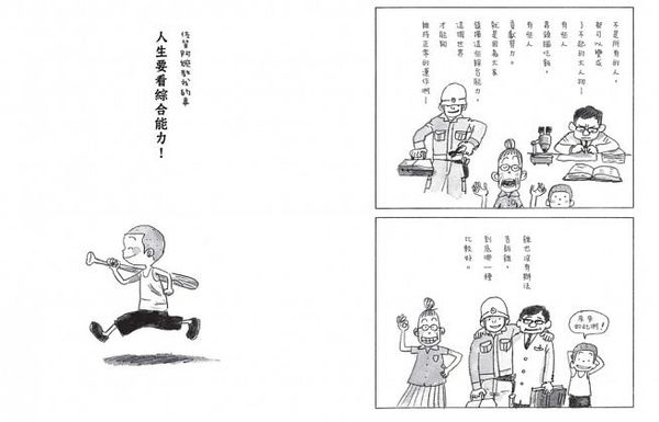 歡樂無比，精彩爆笑的每一天！——佐賀阿嬤教我的事