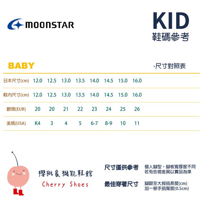 Moonstar日本月星 - 赤子心系列寶寶學步款(寶寶段)-學步鞋-白粉