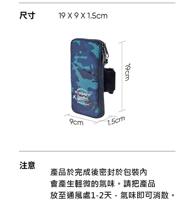 M Square - 運動休閒臂包-迷彩藍