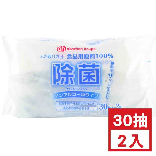 akachan honpo - 除菌濕紙巾不含酒精-30張2包