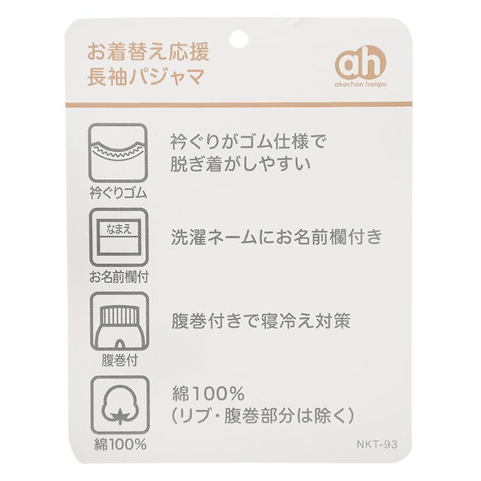 akachan honpo - 長袖家居服 穿衣練習-套頭式 恐龍滑雪板-綠色