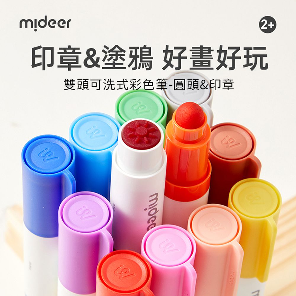 雙頭可洗式彩色筆-圓頭&印章(6色)