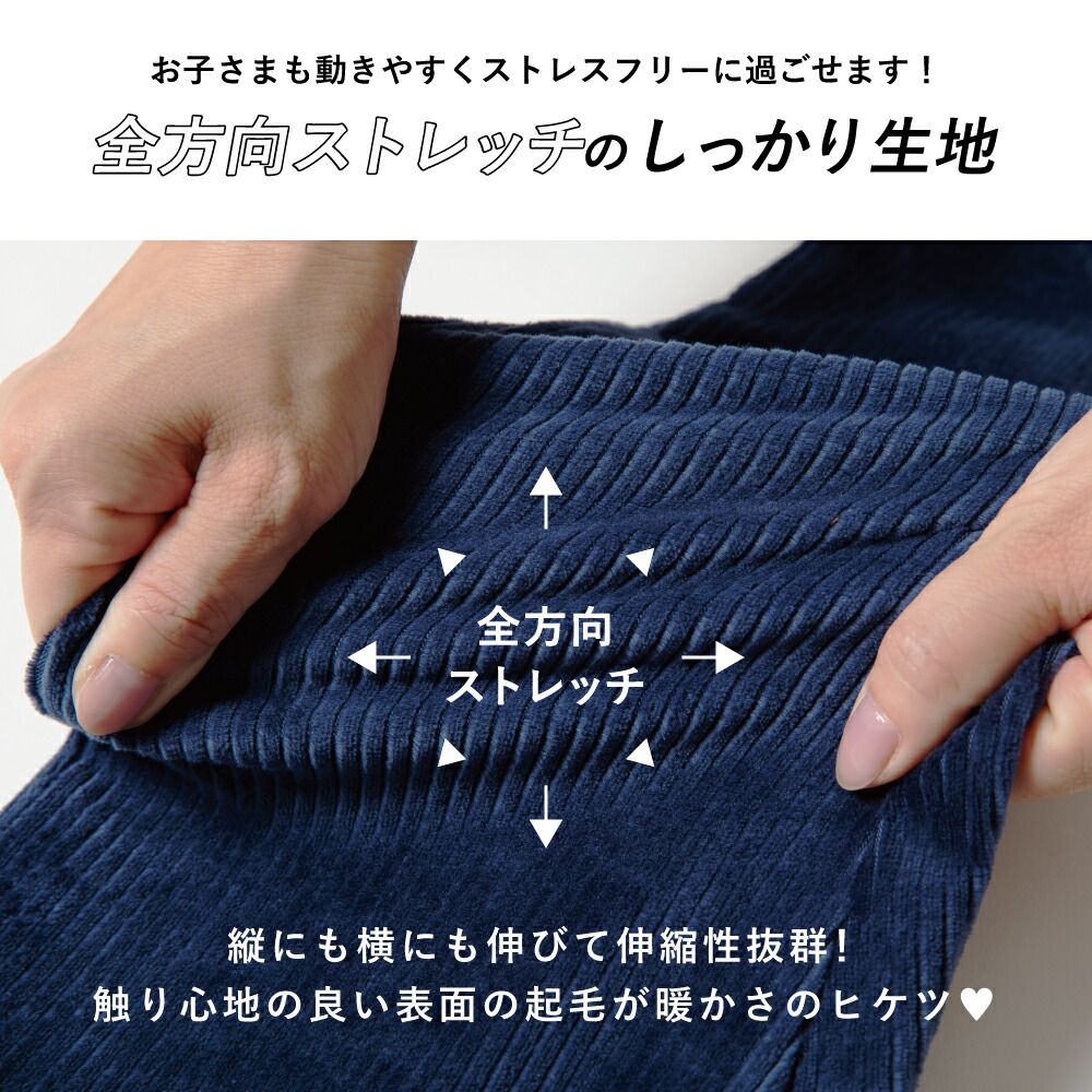 日本 evercloset - 百搭彈力燈芯絨長褲-粉紅