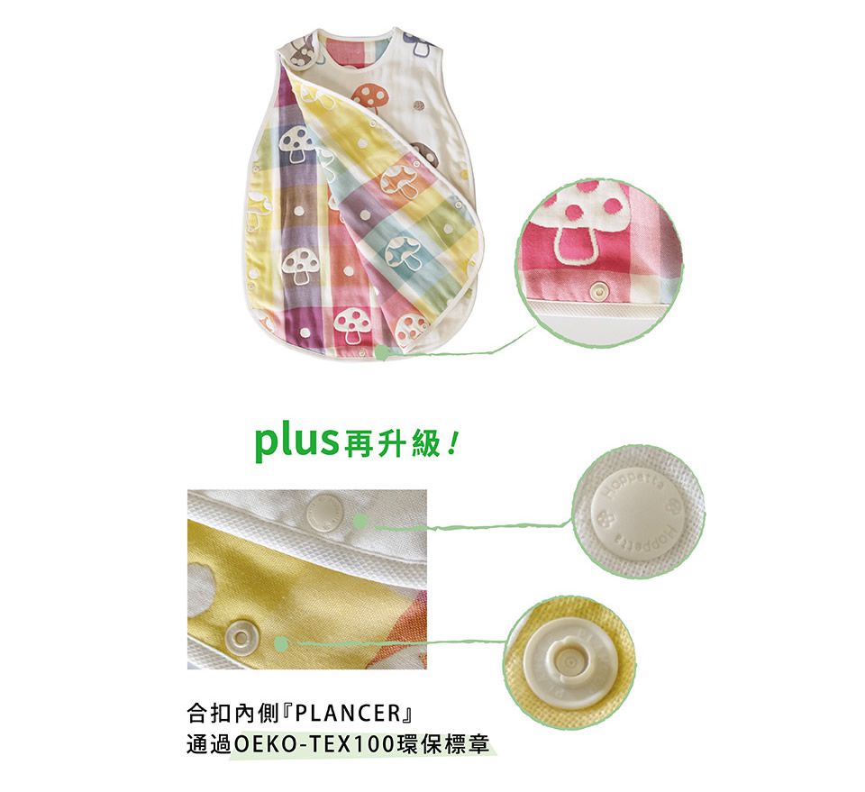 日本 Hoppetta - 六層紗蘑菇防踢背心-嬰童(0~3Y)