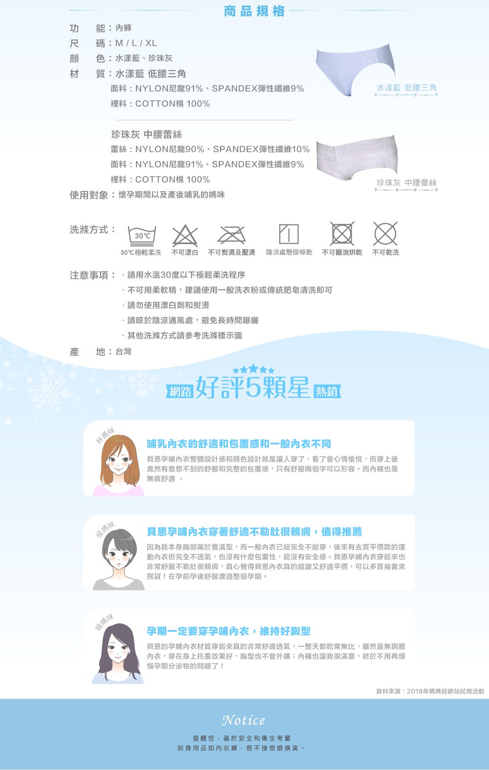 貝恩 Baan - 親膚涼感孕哺內衣-低調黑