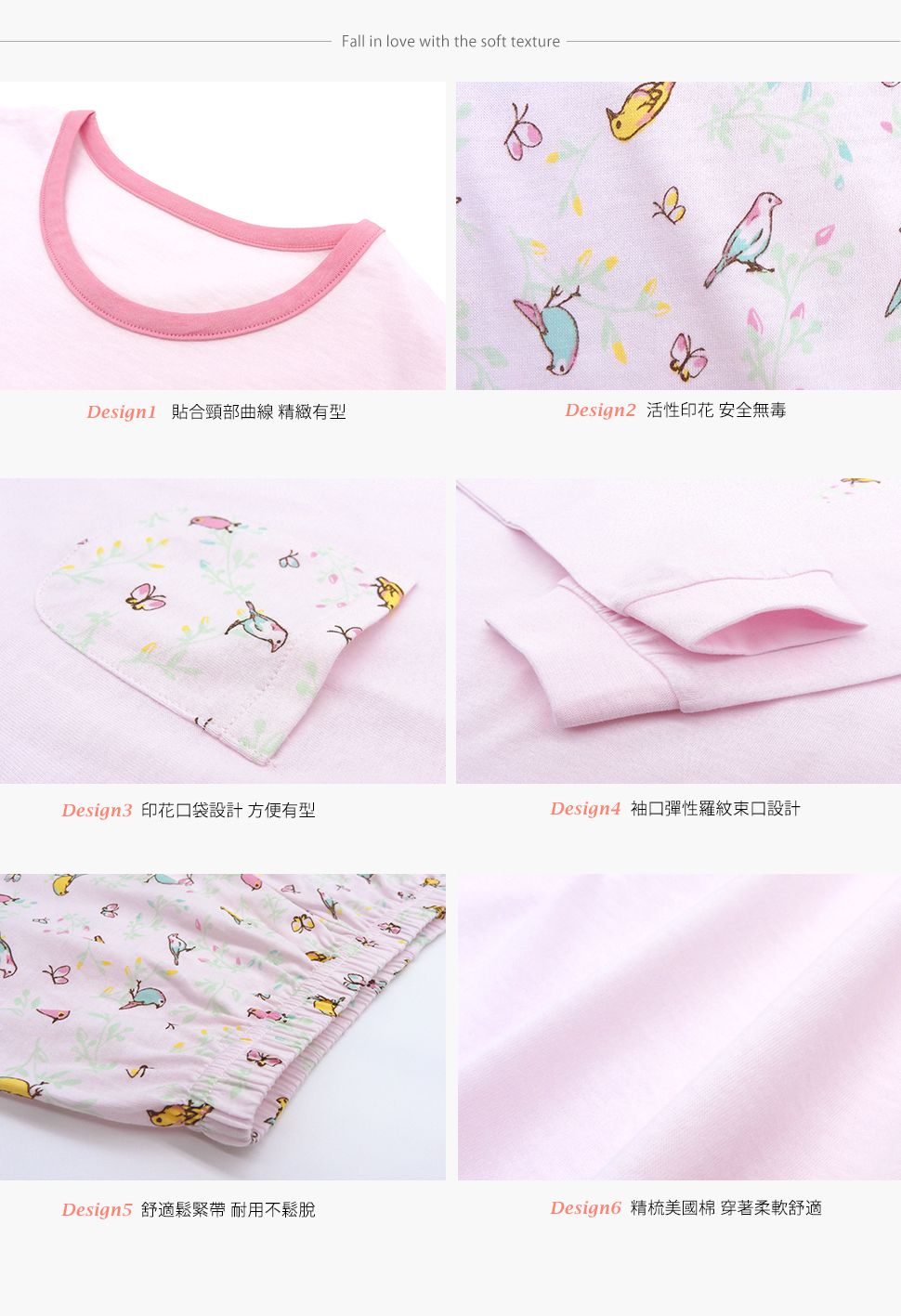 Annypepe - 女童純棉鳥語花香長袖居家服-淺粉 (120-150cm)