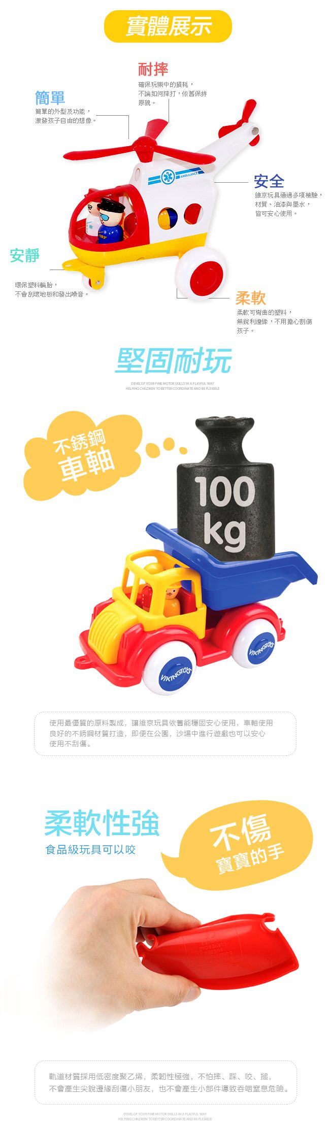 瑞典Viking toys - Jumbo救援直升機(含2隻人偶)-30cm