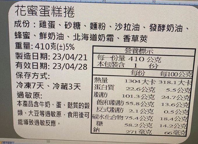 8%ice - 頂級法式生乳捲(花蜜/巧克力/伯爵香橙/焦糖栗子)(400g)_任選4條組-栗子*2+香橙*2
