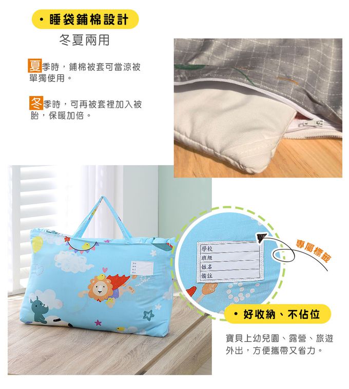 鴻宇 HongYew - 防螨抗菌100%美國棉鋪棉兩用兒童睡袋-飛雲之下-2311