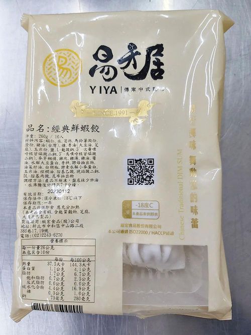 經典鮮蝦餃 (10入)_5盒組-1盒/260g(10入)
