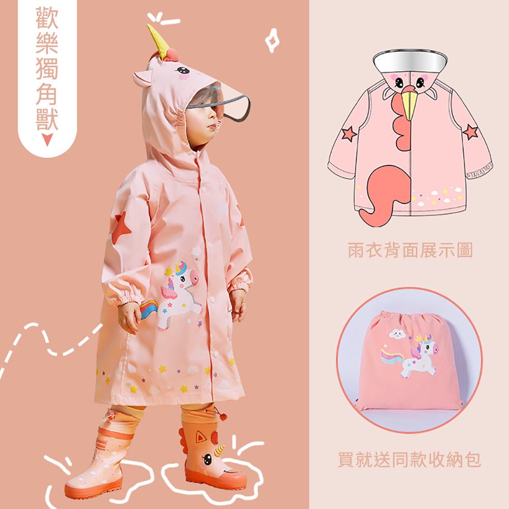 LOHOY - Kocotree兒童立體造型雨衣(兒童雨衣)-歡樂獨角獸(粉色)