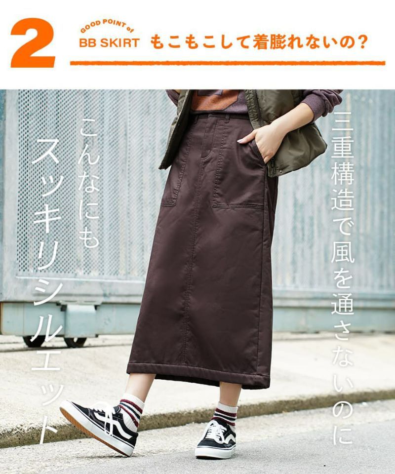 日本 zootie - 防風激暖系列 保暖刷毛長裙-杏