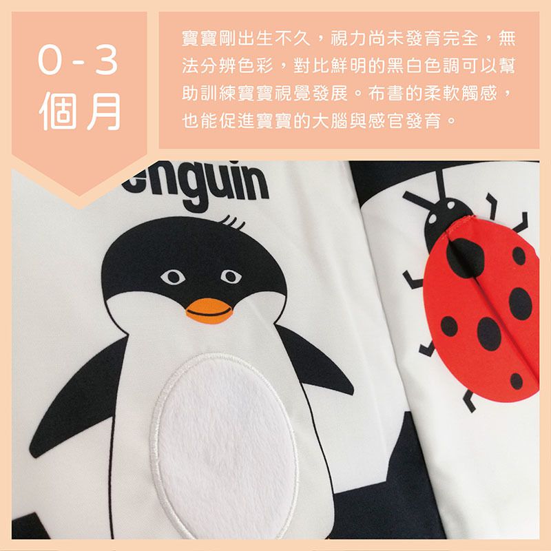 小牛津 - 動物立體視覺布書