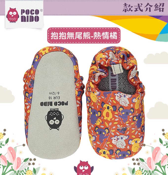 英國 POCO NIDO - 寶寶 手工鞋/學步鞋-抱抱無尾熊-熱情橘