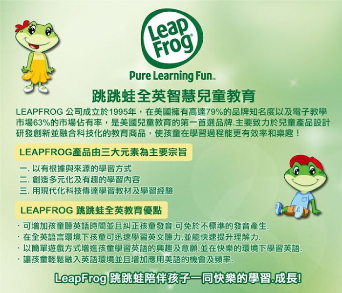 LeapFrog美國跳跳蛙 - 冰淇淋小老闆學習車 雙語版