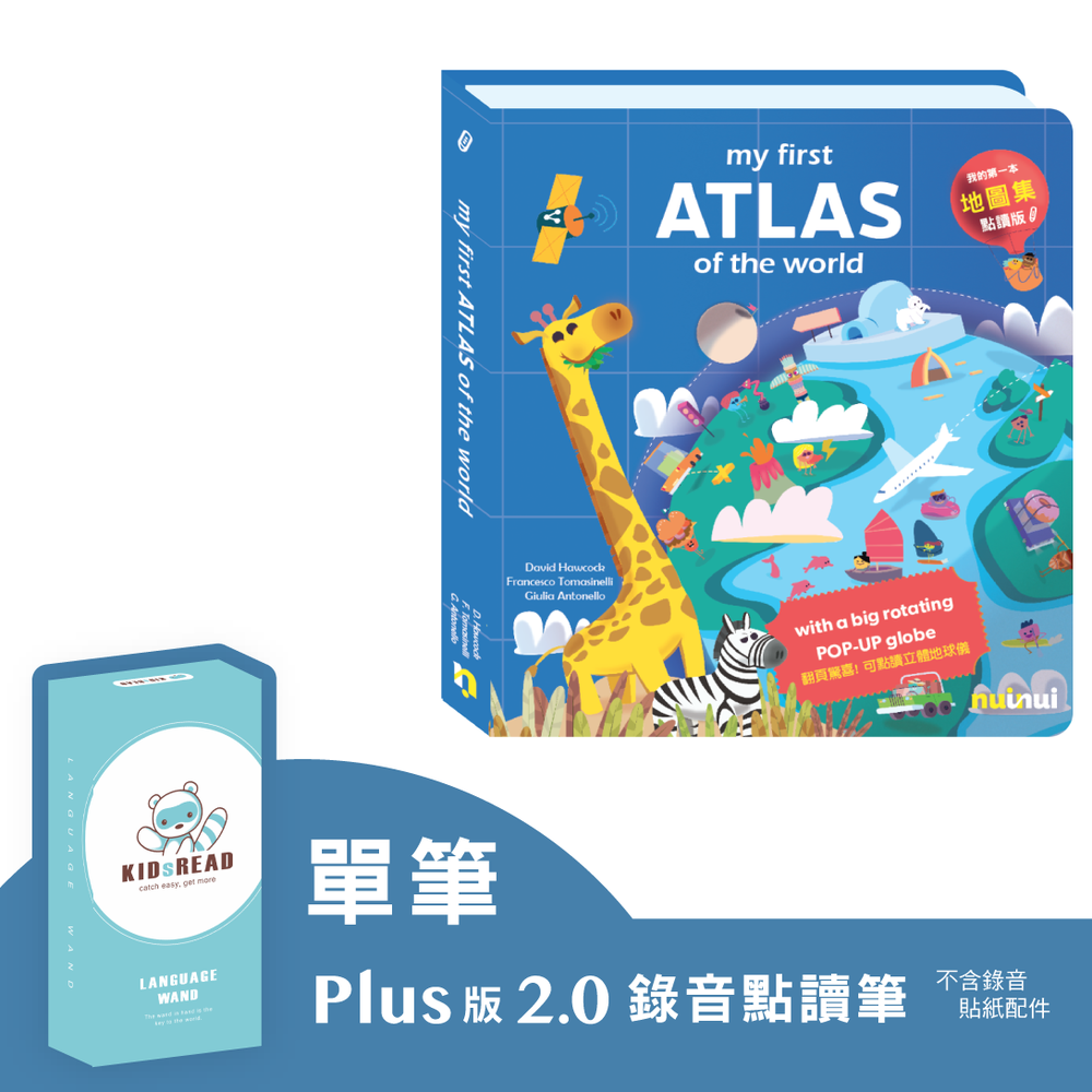 KIDsREAD - 【媽咪愛獨家優惠組合】Plus版 2.0 錄音點讀筆+我的第一本地圖集 點讀版