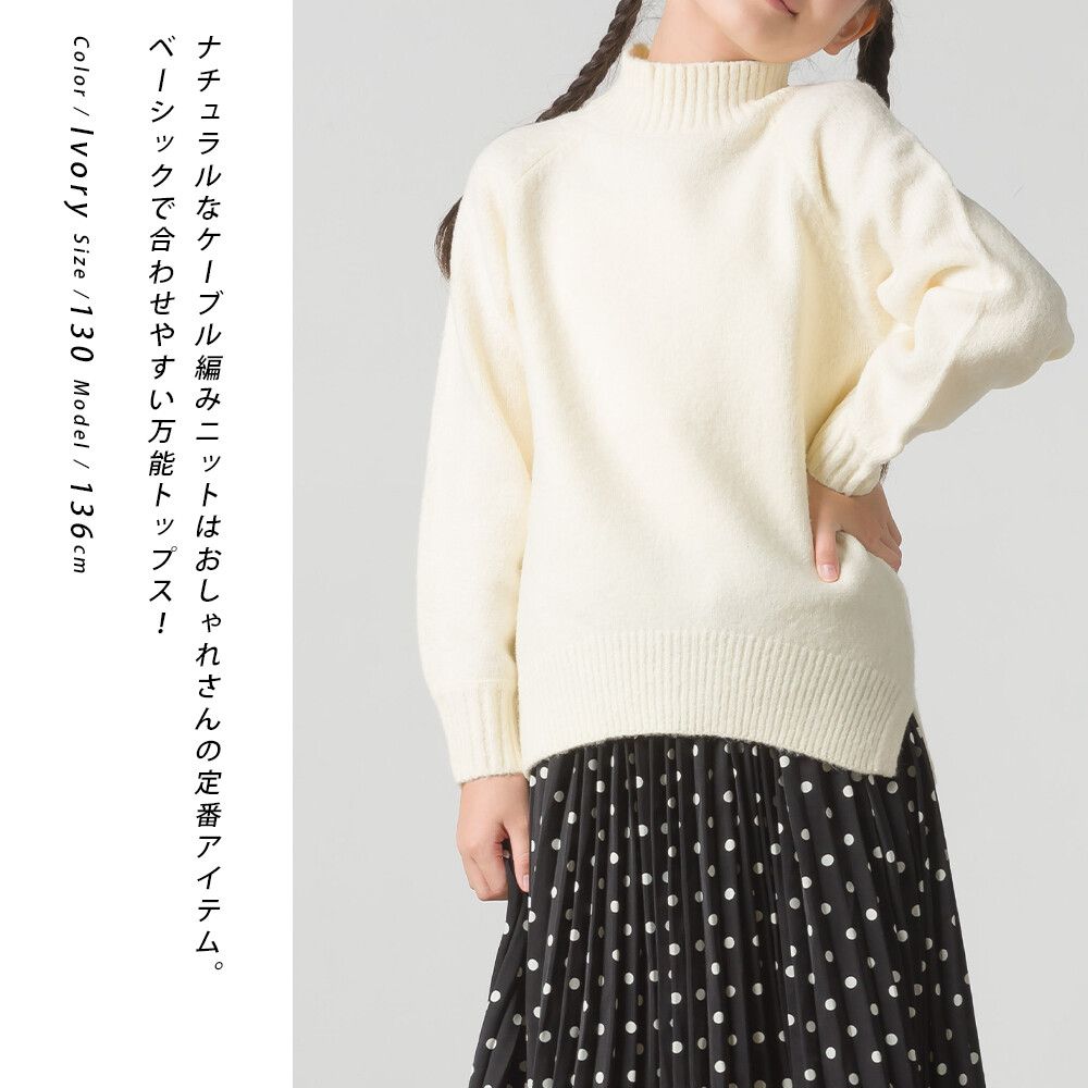 日本 OMNES - (兒童)半高領修身毛衣-米