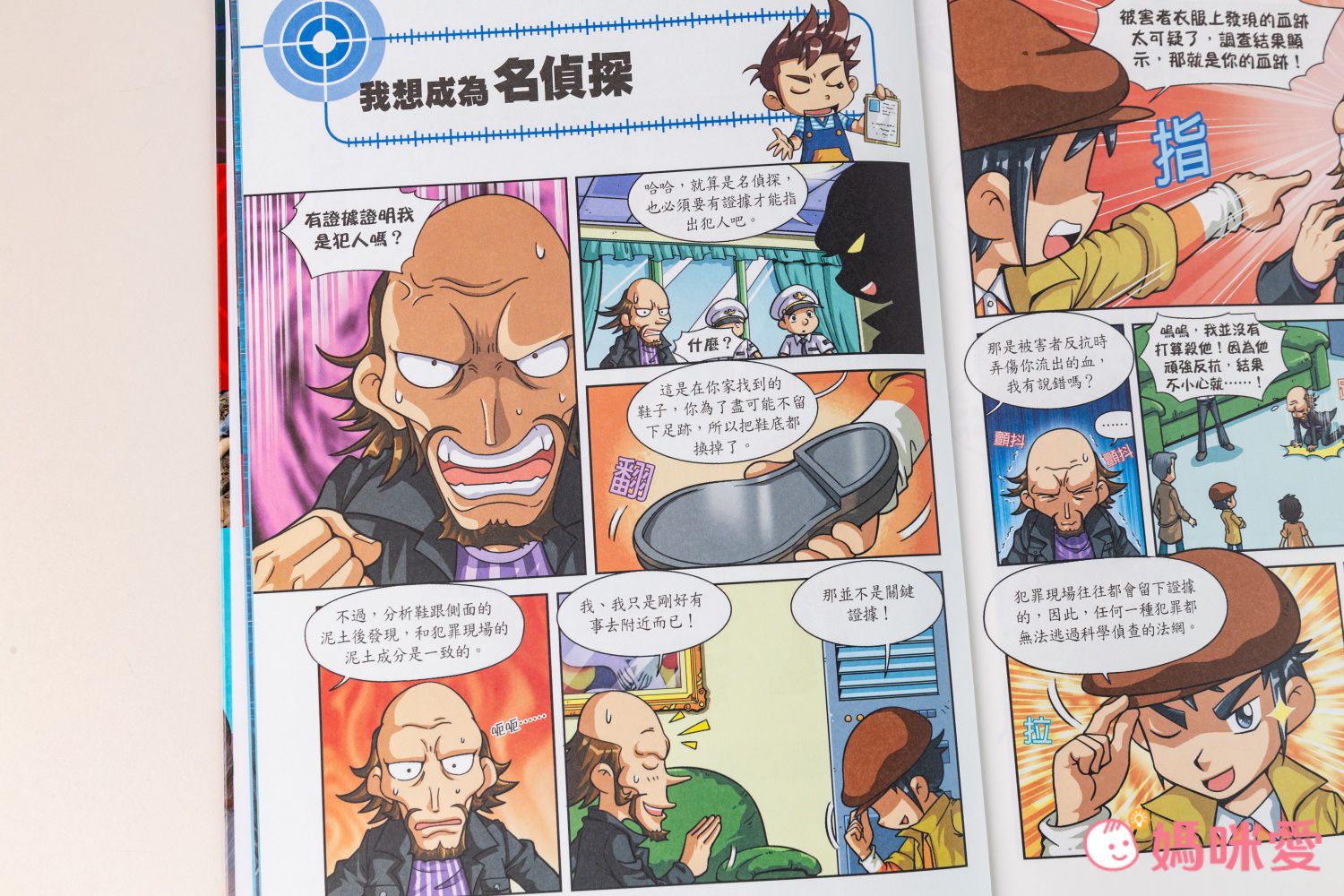 WHY? 未來科學漫畫-平裝/約164頁/大開本 18.8 x 25.6 cm/彩色