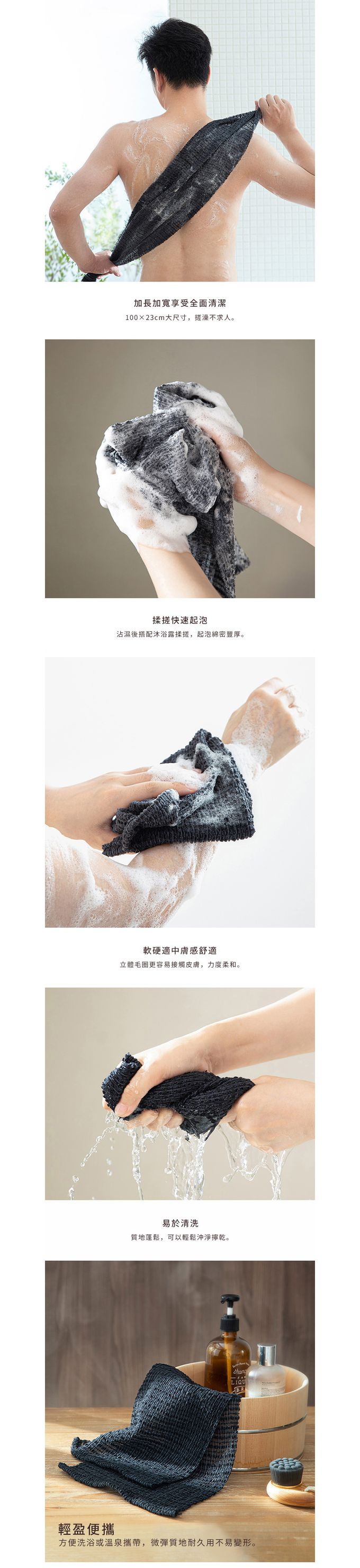 日本霜山 - 日本製加長加寬沐浴去角質搓澡巾-時尚黑-3條入