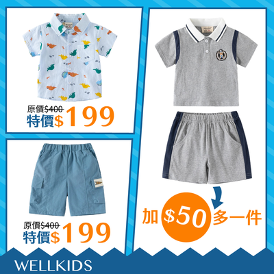 【WELLKIDS】 韓風潮流童裝 ✧ 翻領襯衫/POLO衫、短褲