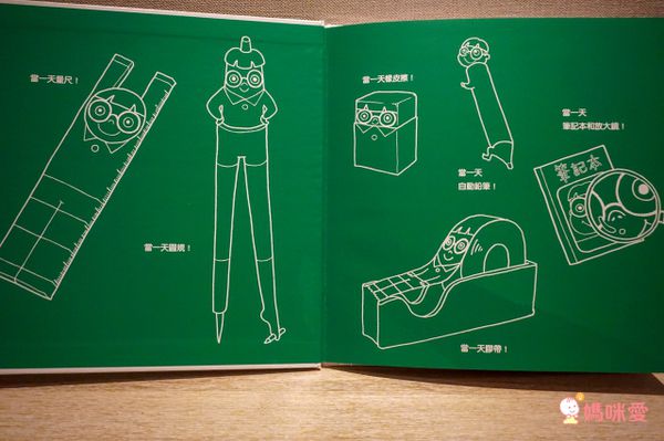 日本孩童最愛【格林文化】當一天系列繪本 / 學習「換位思考」