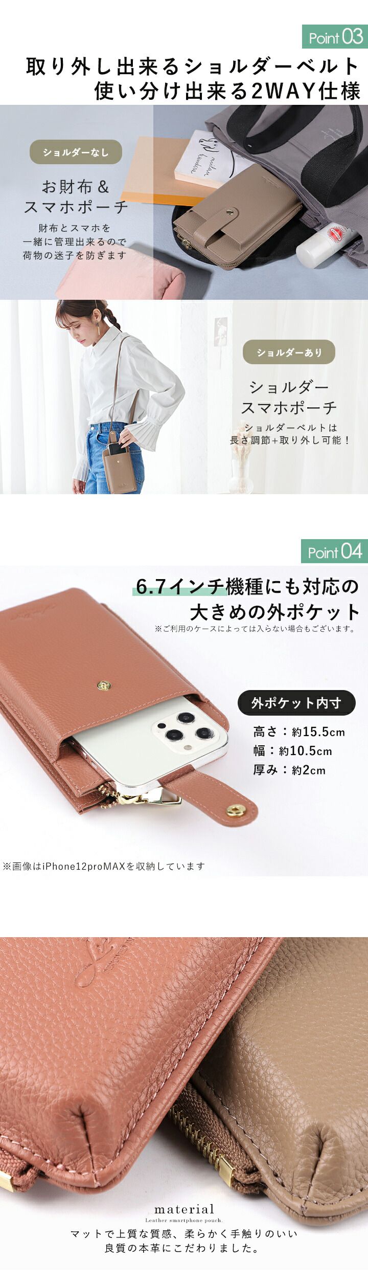 日本 LIZDAYS - 大容量真皮手機/皮夾2way肩背包-鮭魚粉 (11x19x2.5cm)