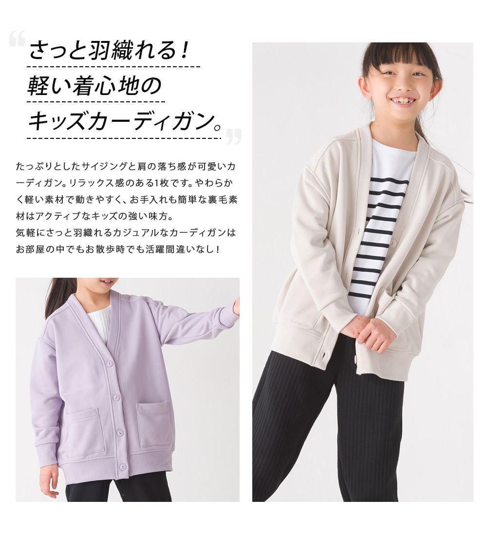 日本 OMNES - 百搭V領棉混舒適薄外套-兒童-象牙杏