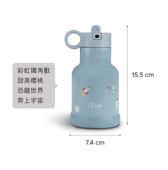 Citron - 三層保溫瓶_250ml_交通工具