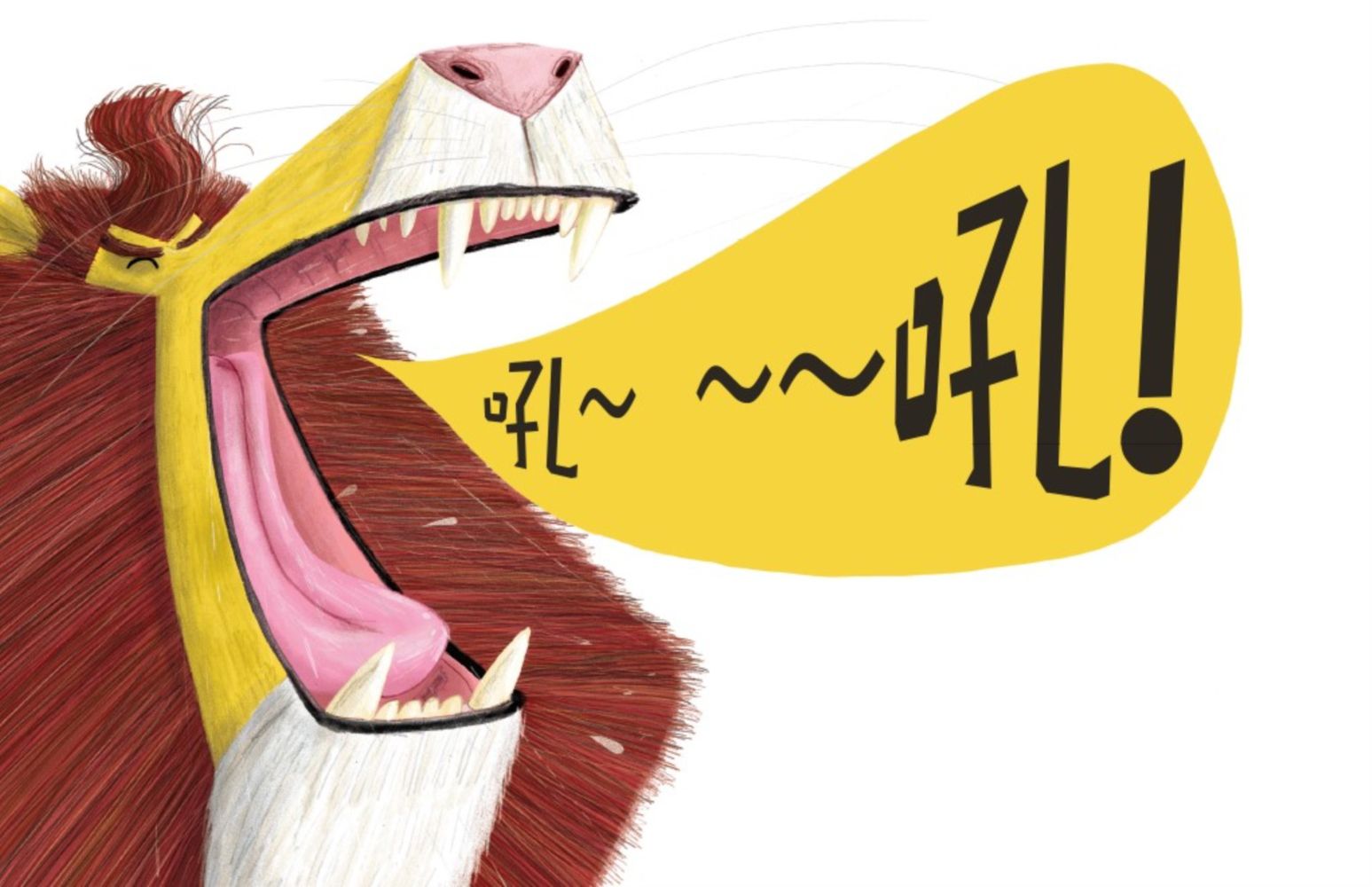 新動物寓言繪本系列1心裡的獅子