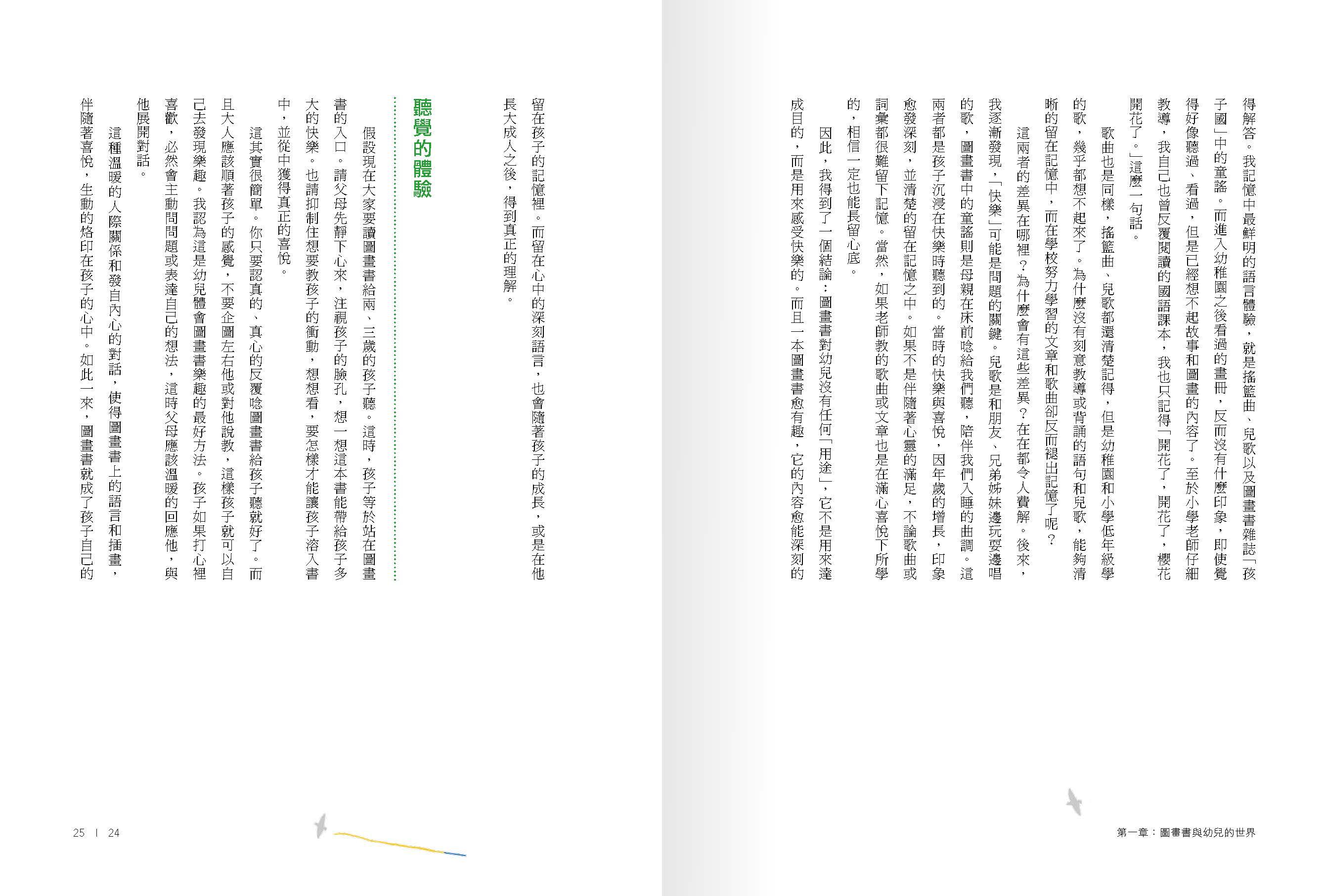 播下幸福的種子