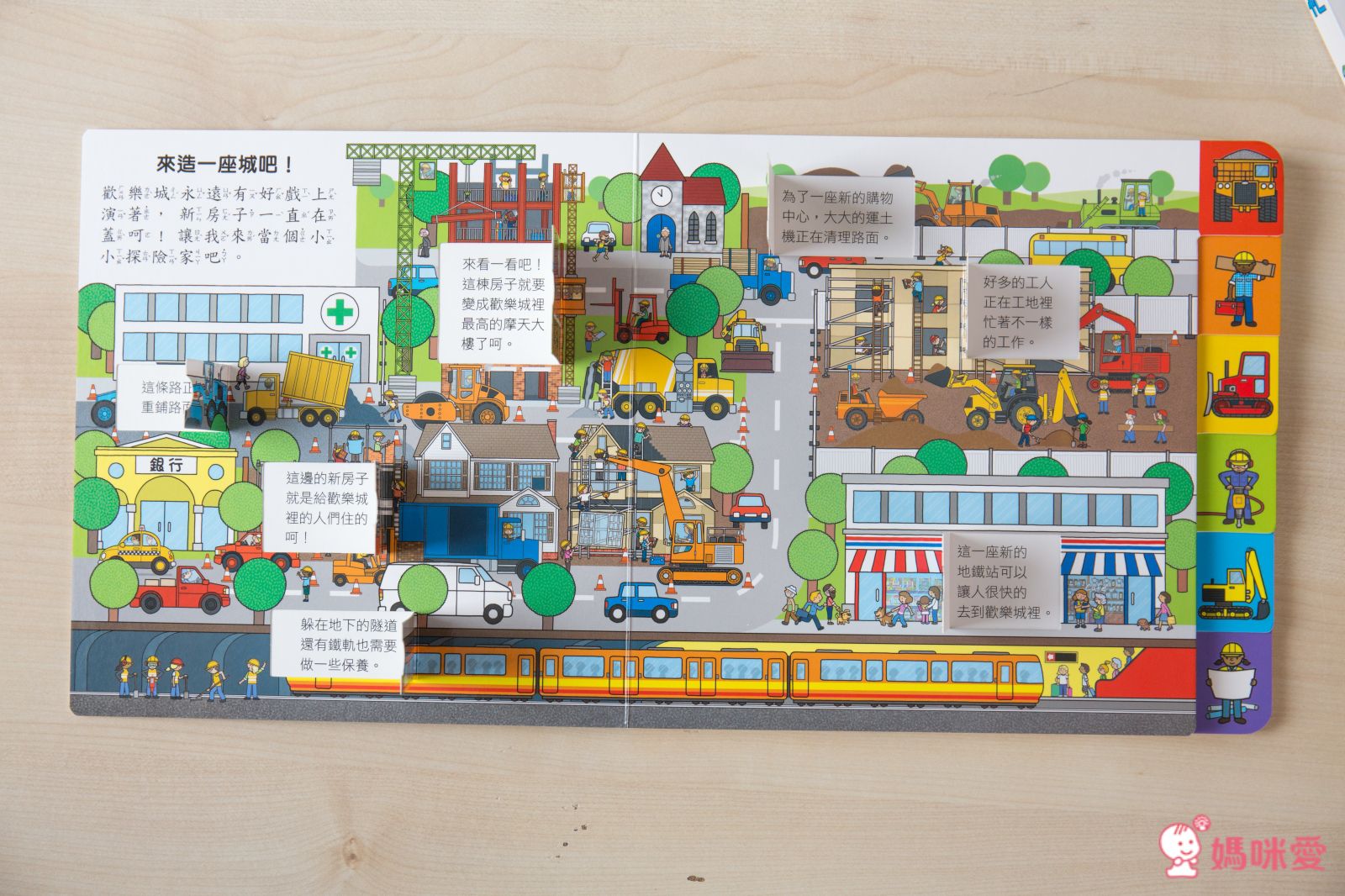 男寶指定書款！《小車書系列》＆《歡樂總動員》