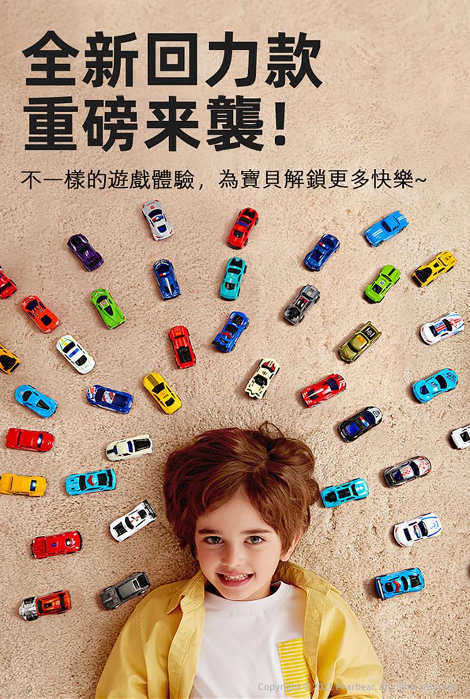 MiDeer - 合金賽車套組(50台)