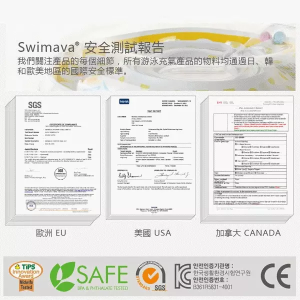 英國研發【Swimava】新生兒泳圈、脖圈、小泳池