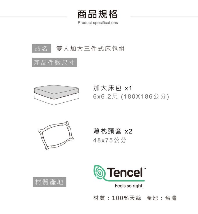 鴻宇 HongYew - 雙人加大床包枕套組 300織天絲-多款任選