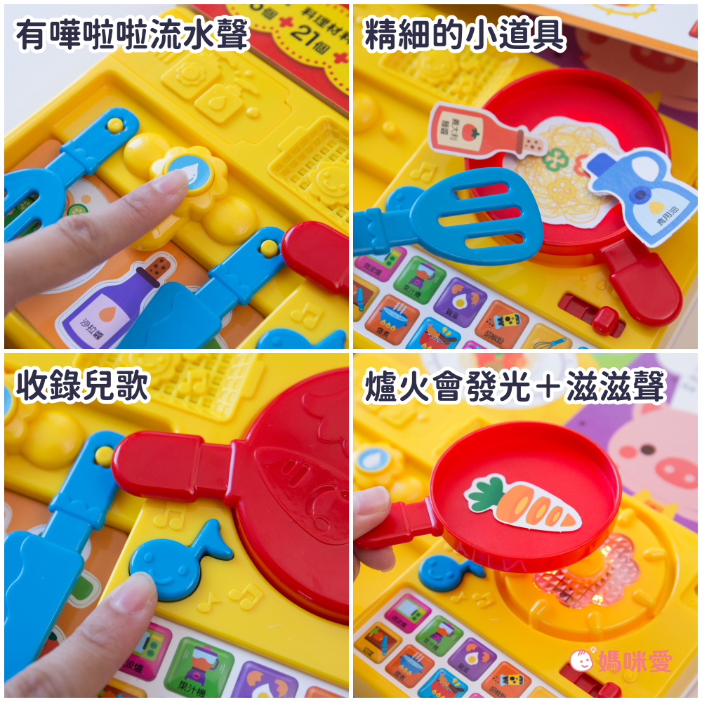 有聲書-廚房遊戲有聲書