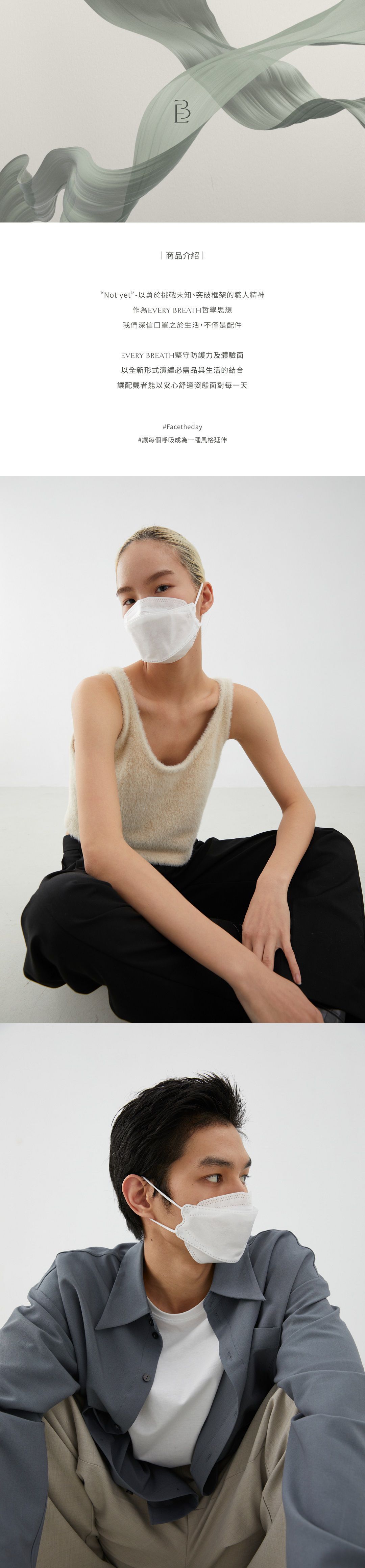 EVERY BREATH - 成人醫療級4D立體口罩/一心一罩/雙鋼印/台灣製-D壓差-輕盈白-10入/盒(未滅菌)