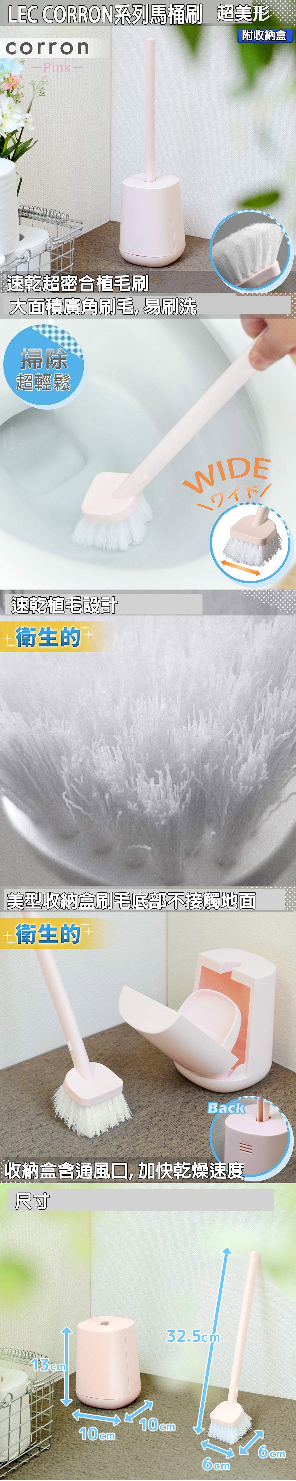 日本 LEC - 馬桶刷附盒-粉-1入