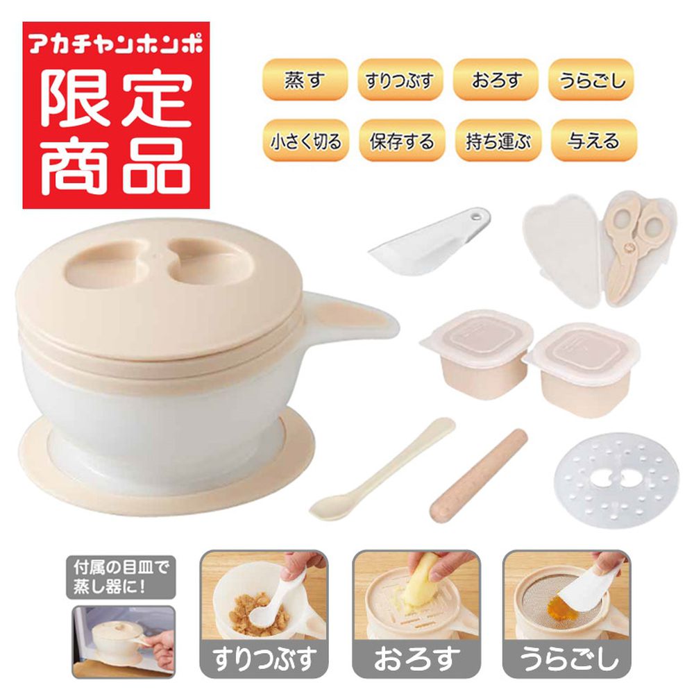 副食品調理器具組