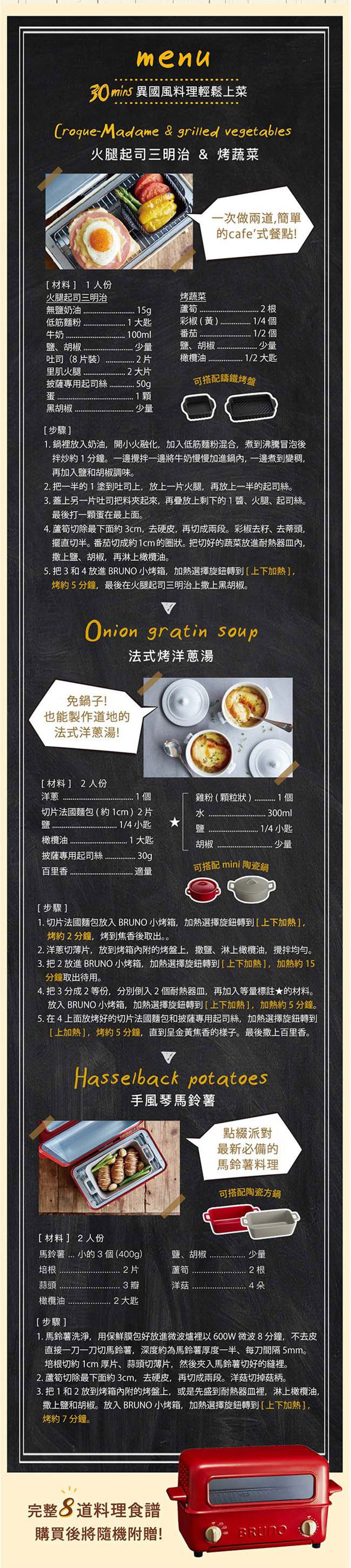 日本 BRUNO - 上掀式水蒸氣循環燒烤箱-BOE033-RE-紅